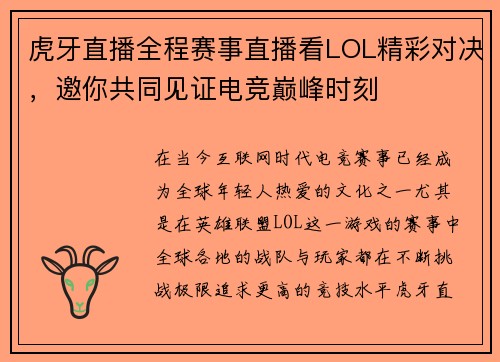 /uploads/images/20250531/hu-ya-zhi-bo-quan-cheng-sai-shi-zhi-bo-kan-lol-jing-cai-dui-jue-yao-ni-gong-tong-jian-zheng-dian-jing-dian-feng-shi-ke.webp